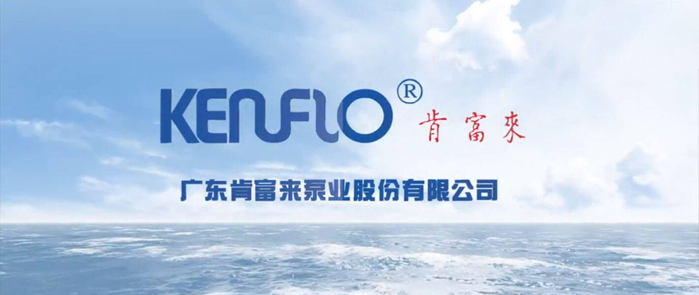 肯富来宣传片