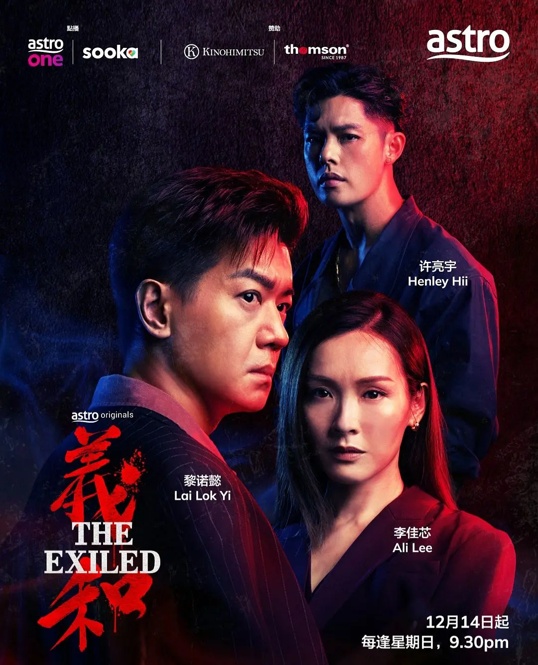 【电视剧】义和 (2025) 粤语 内嵌中字 1080P 夸克网盘资源下载