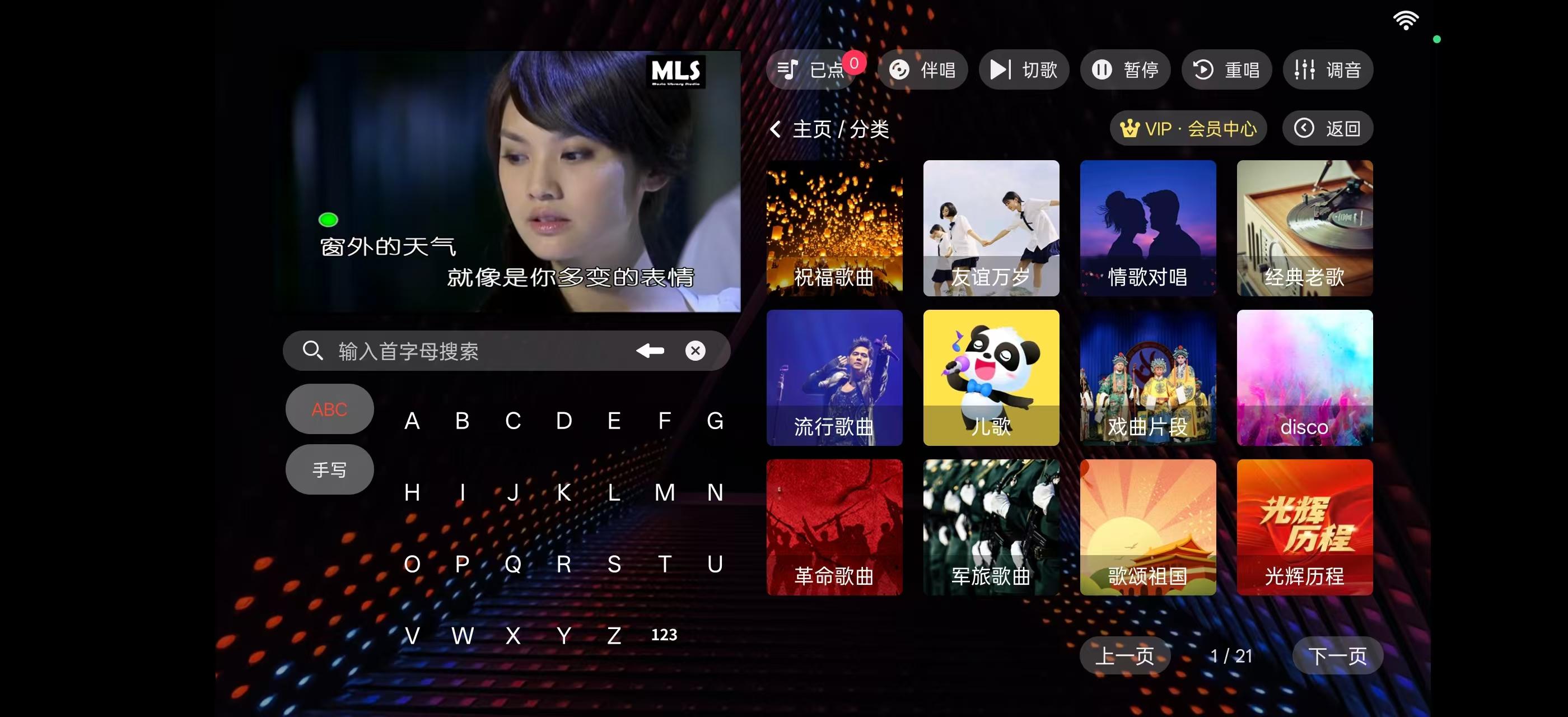 图片[3]-隆庭KTV – 电视大屏k歌软件-万象软件库