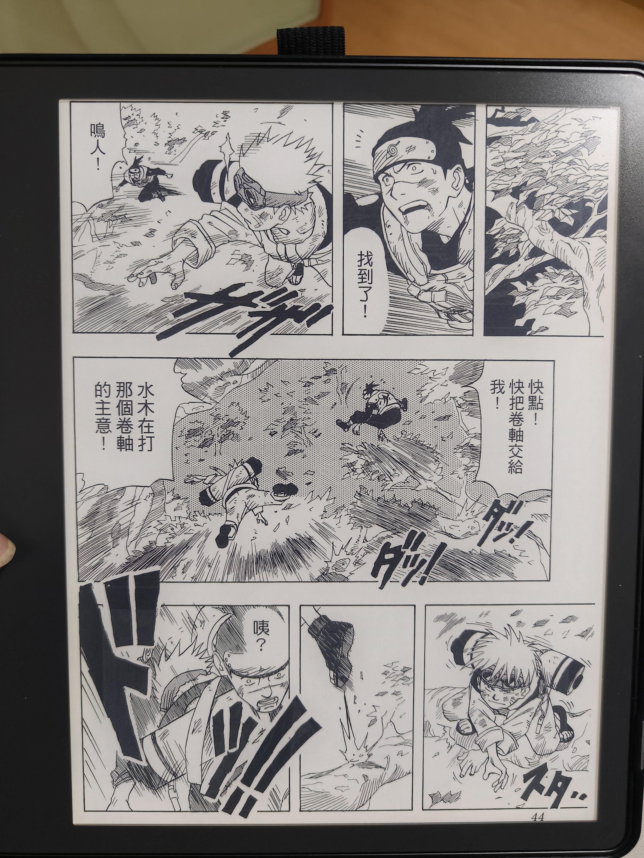 [火影忍者愛藏版][岸本齊史][東立][36卷完+外传1卷]