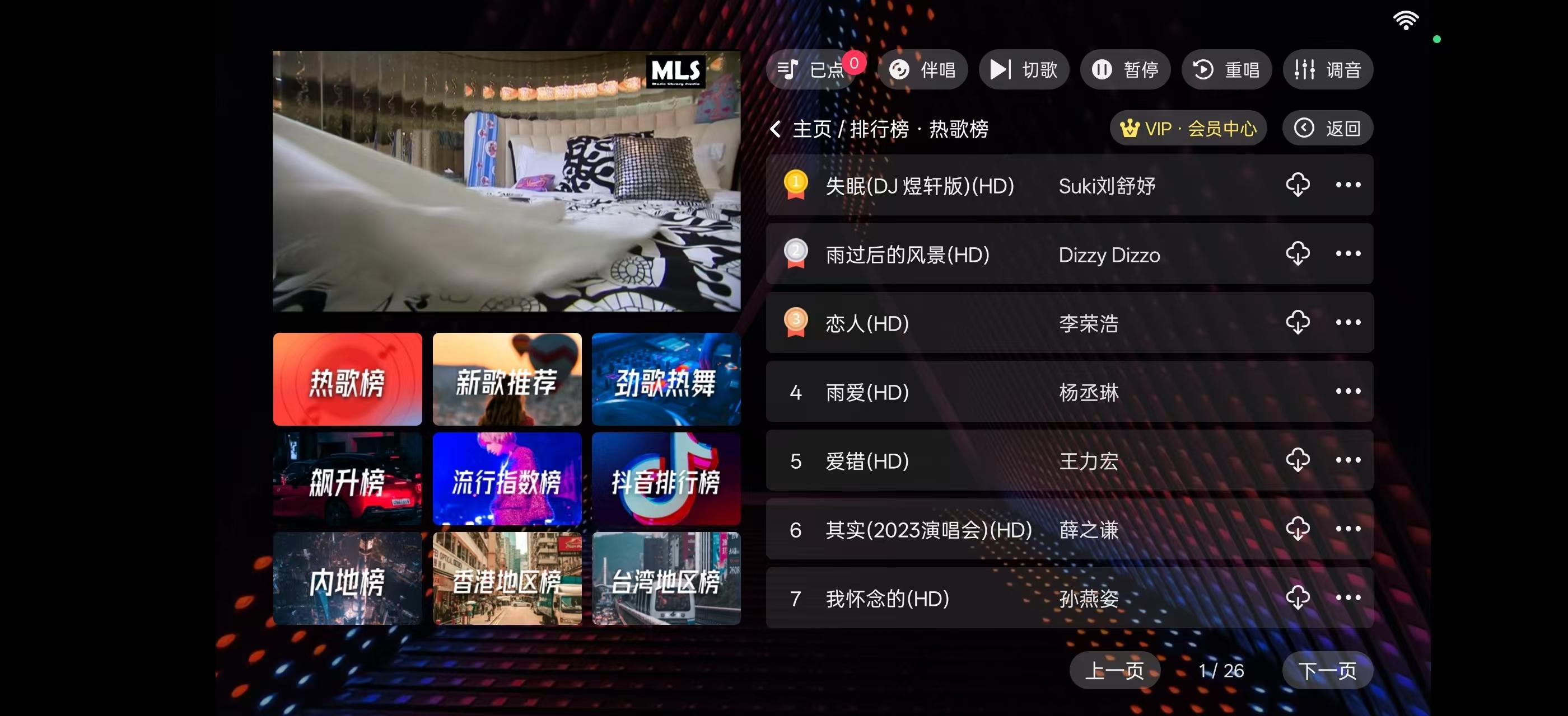 图片[2]-隆庭KTV – 电视大屏k歌软件-万象软件库