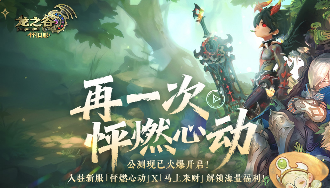 龙之谷手游-无限充值可乐游戏吧 - 让游戏更简单-  更快乐- 免费- 公益- 手游 -后台- GM可乐游戏吧