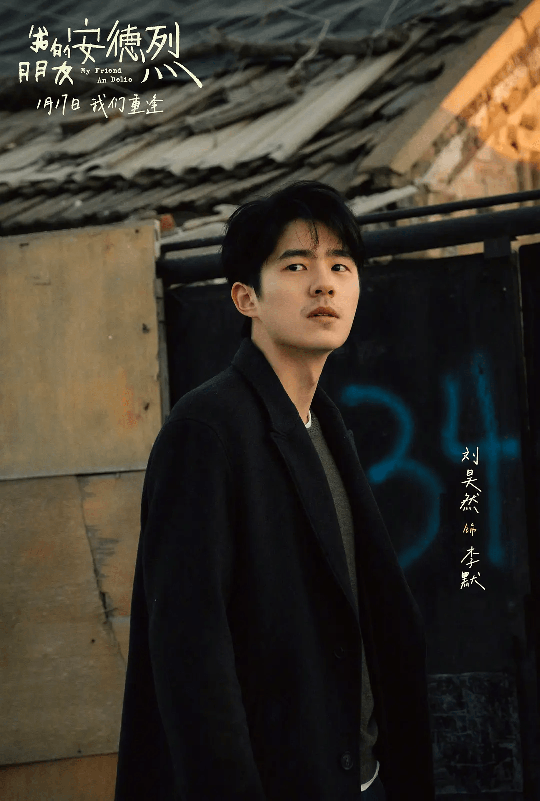 《我的朋友安德烈》百度云盘【BD1280P/3.6G-MKV百度网盘夸克】迅雷资源种子下载抢先版国语版