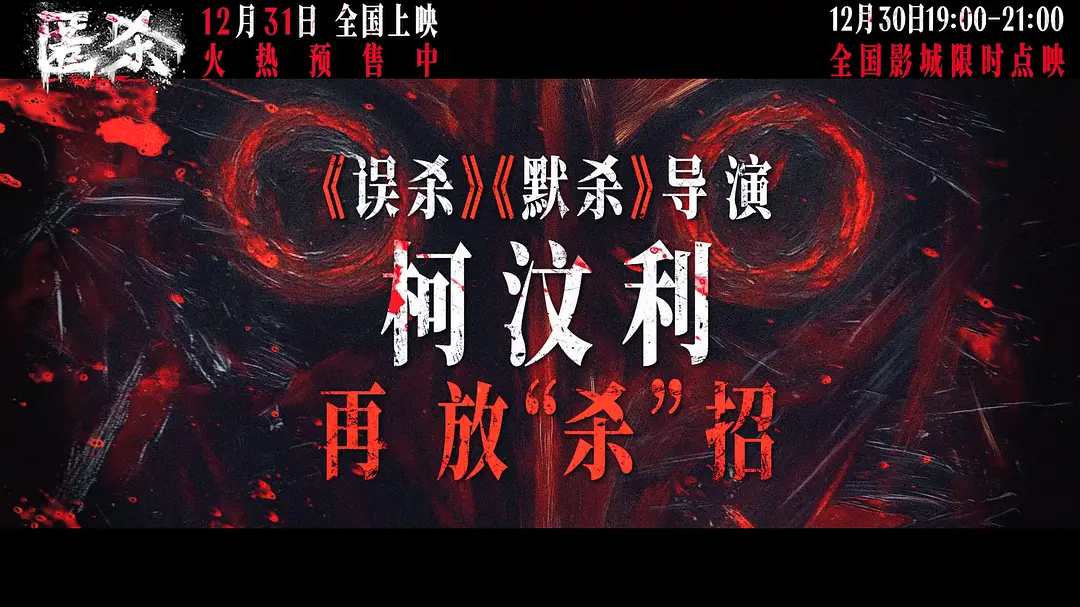 《匿杀》国语版迅雷BT资源百度网盘百度网盘夸克【HD1080PMKV】