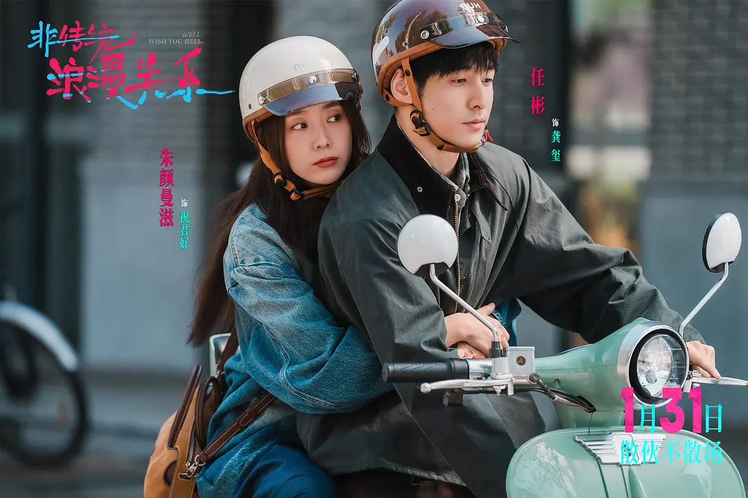 《非传统浪漫关系》夸克网盘百度云网盘 阿里云网盘 夸克网盘 迅雷种子【HD1280P/夸克网盘-MP4-高清】正版高清阿里云【1080P高清免费】