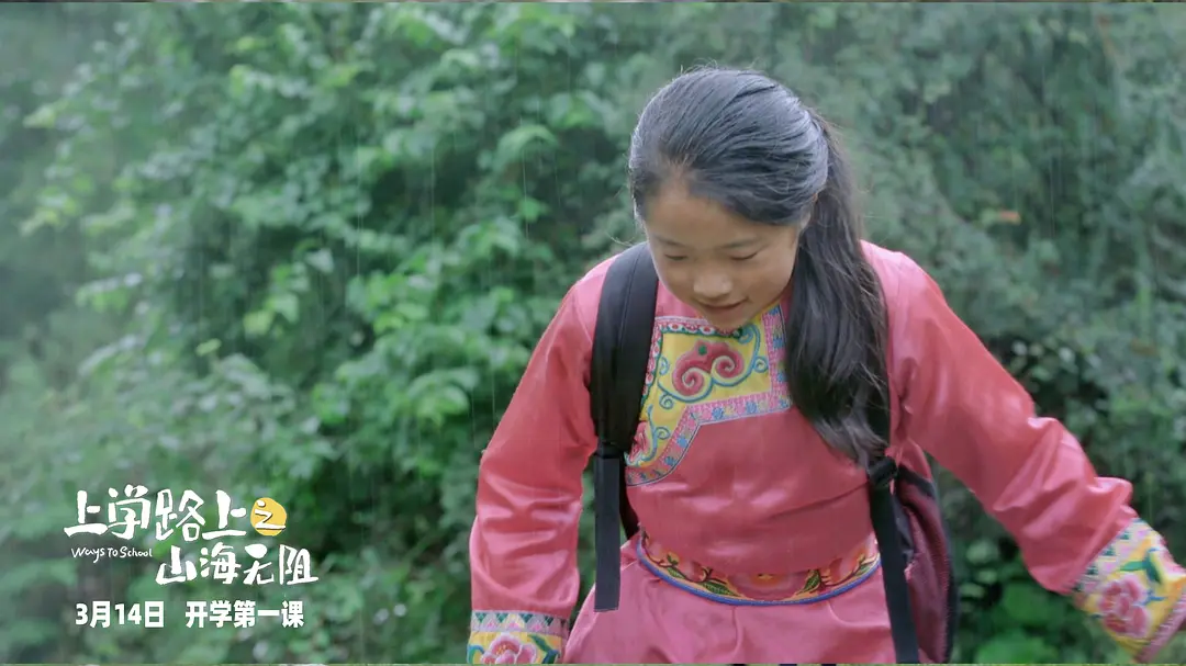 《上学路上之山海无阻》（HD1080P/3.8G-MKV）国语版独家资源上线阿里云盘免费/加长版无修版百度网盘夸克