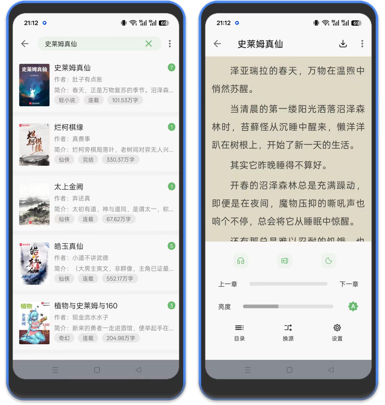 图片[3]-易读小说 – 内置800+书源，纯净无广-万象软件库