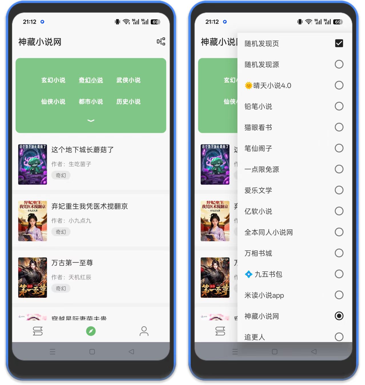 图片[2]-易读小说 – 内置800+书源，纯净无广-万象软件库