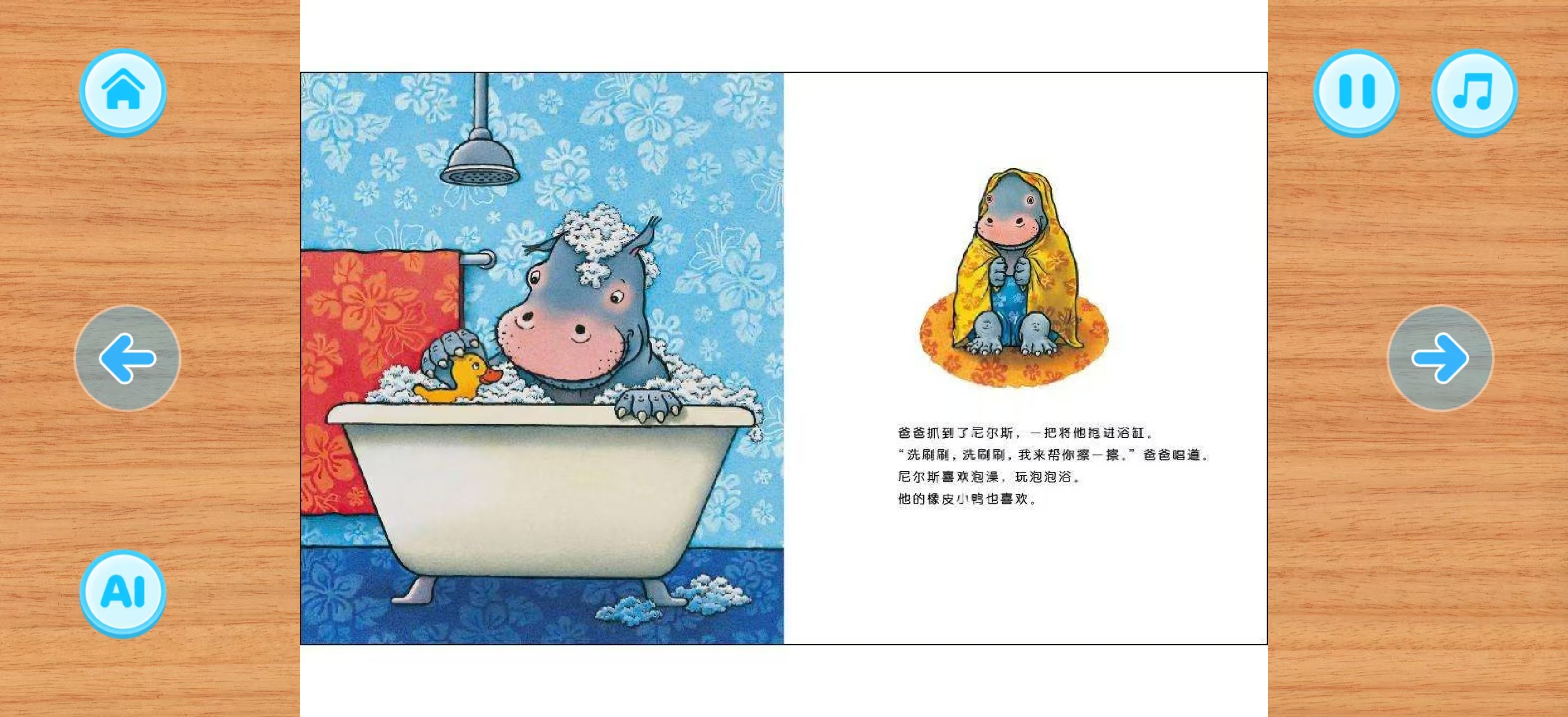 图片[2]-有声绘本故事 – 家里有孩子必备app-万象软件库