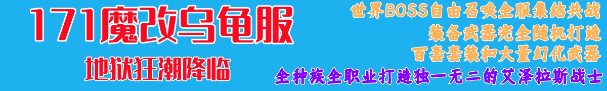 魔改乌龟