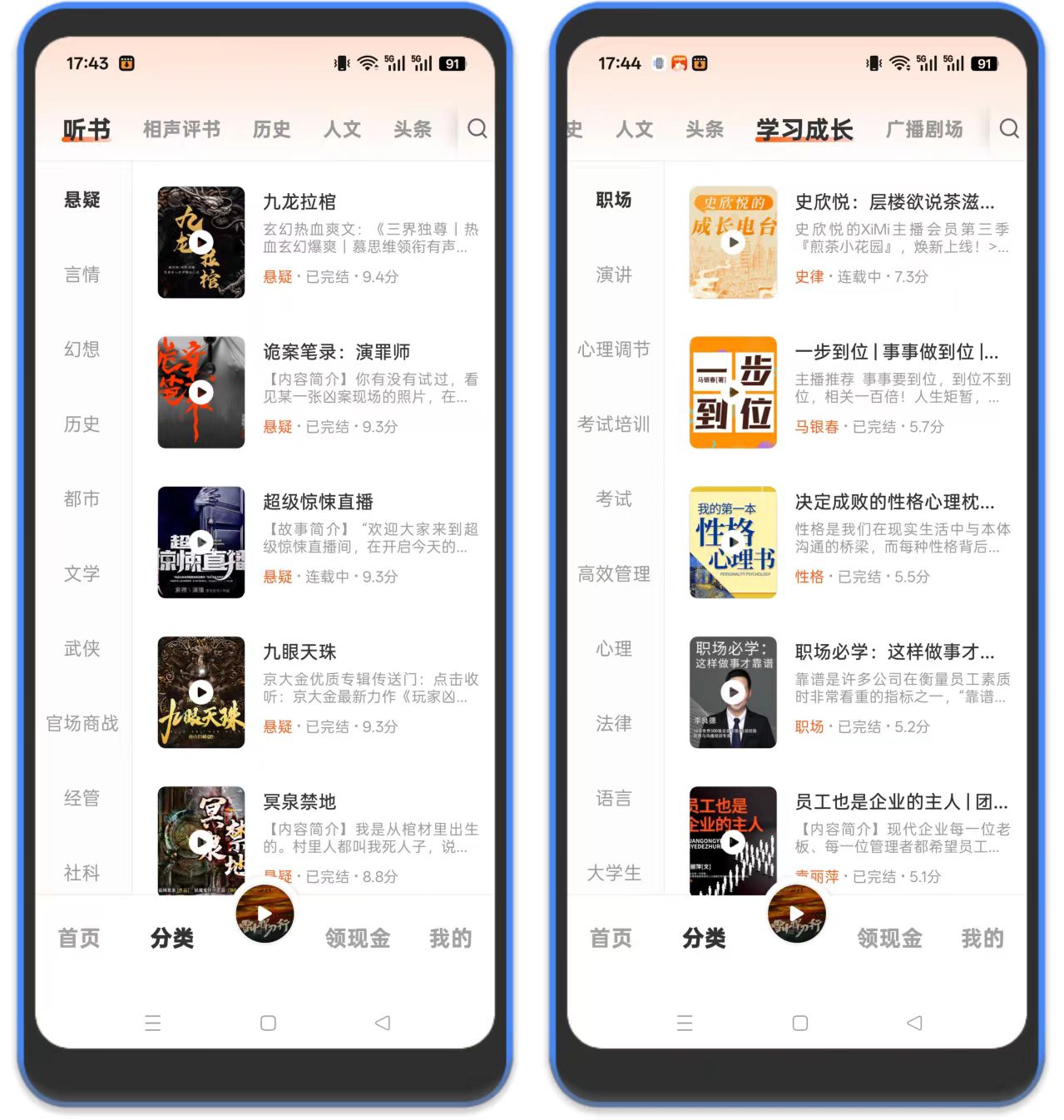 图片[2]-河马畅听 – 真人朗读听书软件，喜马拉雅平替-万象软件库