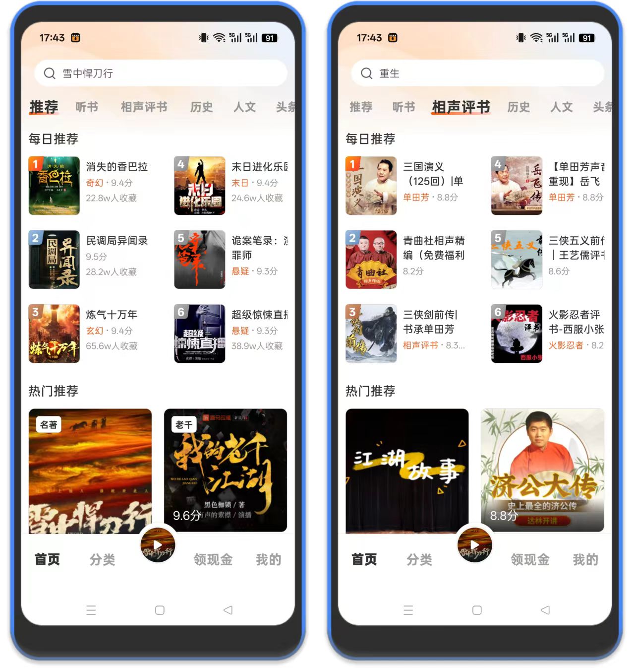 图片[1]-河马畅听 – 真人朗读听书软件，喜马拉雅平替-万象软件库