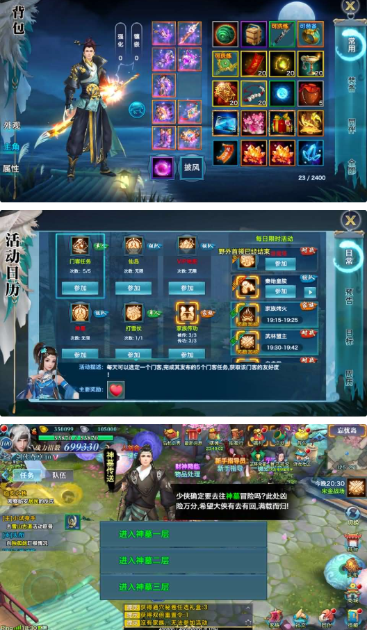 图片[2]可乐游戏吧 - 让游戏更简单-  更快乐- 免费- 公益- 手游 -后台- GM唯美仙侠手游【新荒古剑侠定制版】