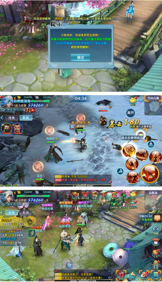 图片[3]可乐游戏吧 - 让游戏更简单-  更快乐- 免费- 公益- 手游 -后台- GM唯美仙侠手游【新荒古剑侠定制版】