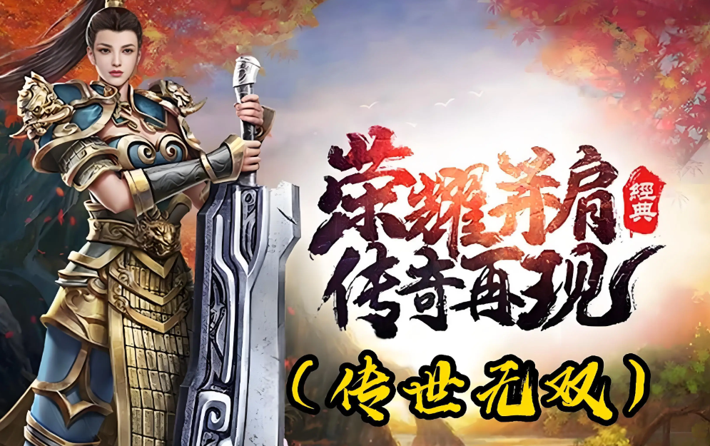 传世手游【灵枪争霸传世四职业3大陆怀旧版】可乐游戏吧 - 让游戏更简单-  更快乐- 免费- 公益- 手游 -后台- GM可乐游戏吧