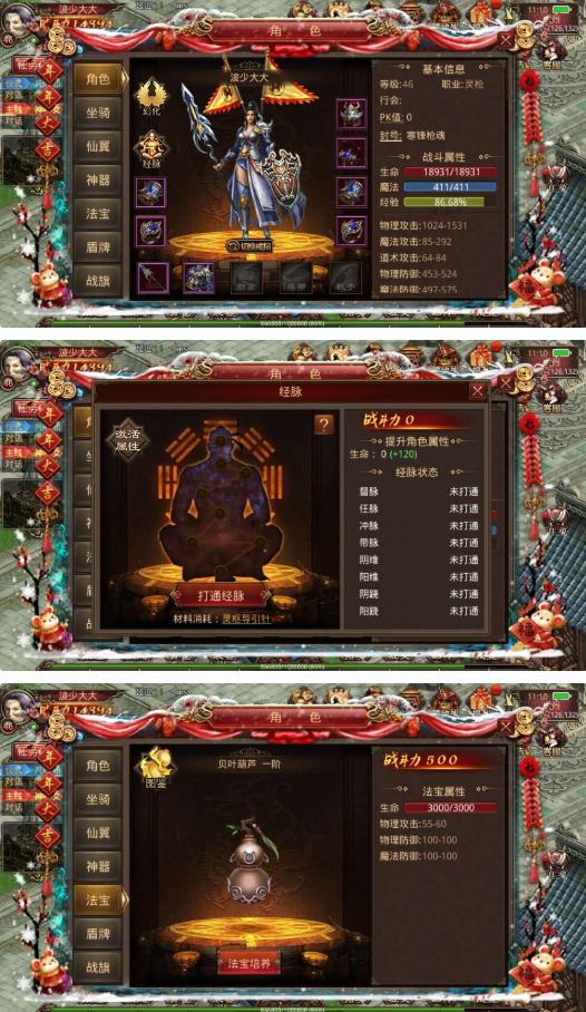 图片[2]可乐游戏吧 - 让游戏更简单-  更快乐- 免费- 公益- 手游 -后台- GM传世手游【灵枪争霸传世四职业3大陆怀旧版】