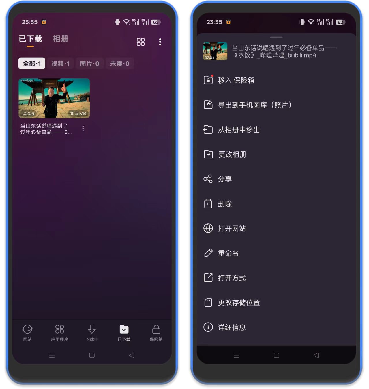 图片[3]-X下载器-一键下载链接视频/图片等-万象软件库