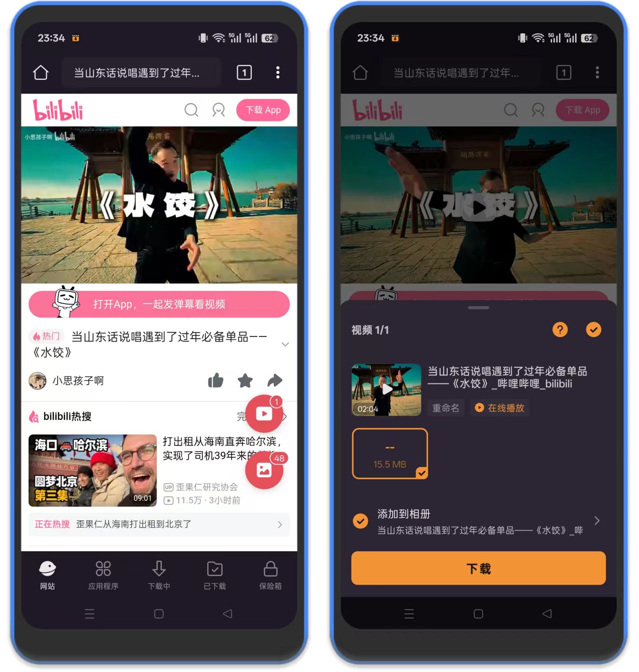 图片[2]-X下载器-一键下载链接视频/图片等-万象软件库