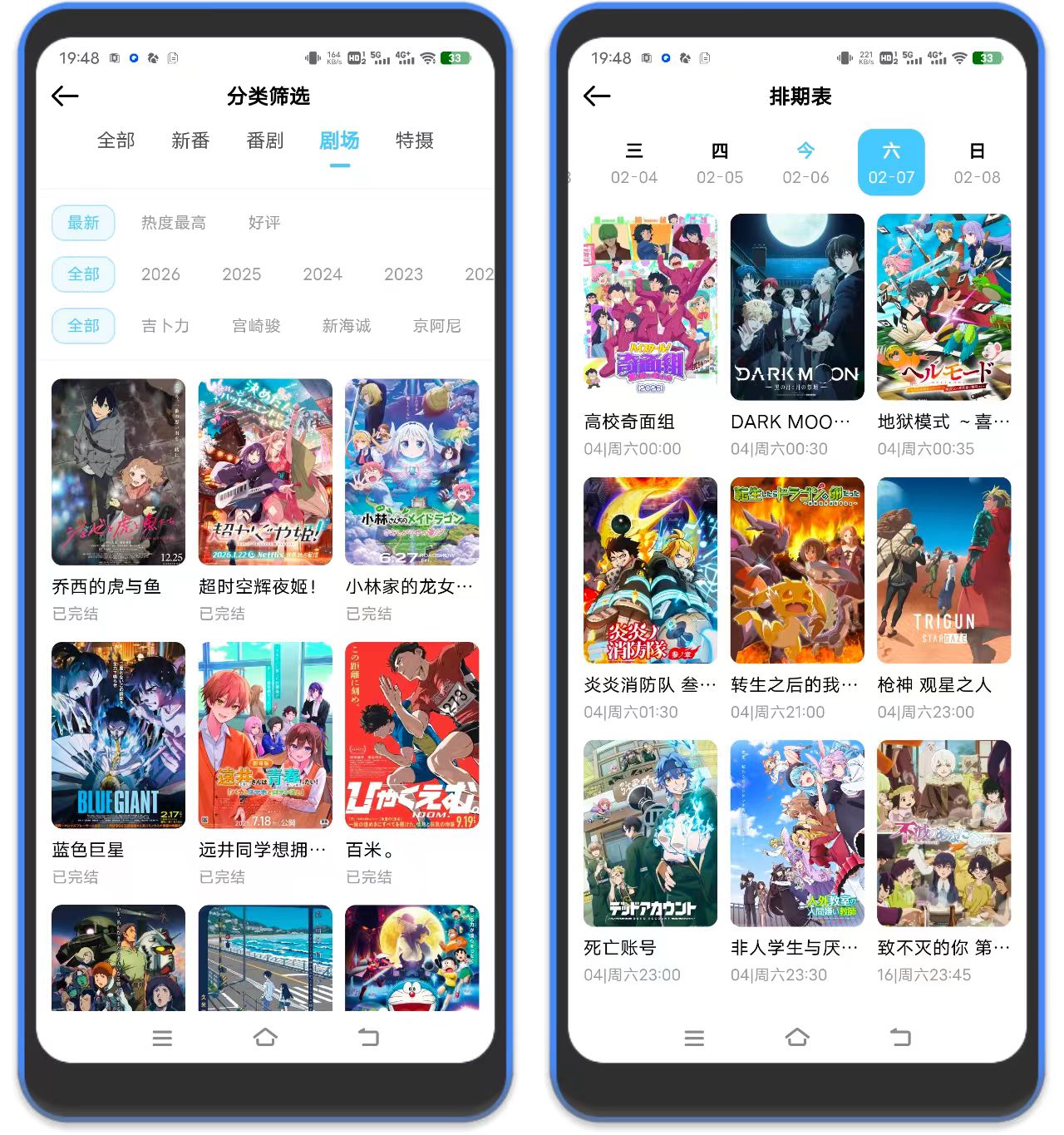 图片[2]-moefun动漫 – 安卓看动漫软件-万象软件库