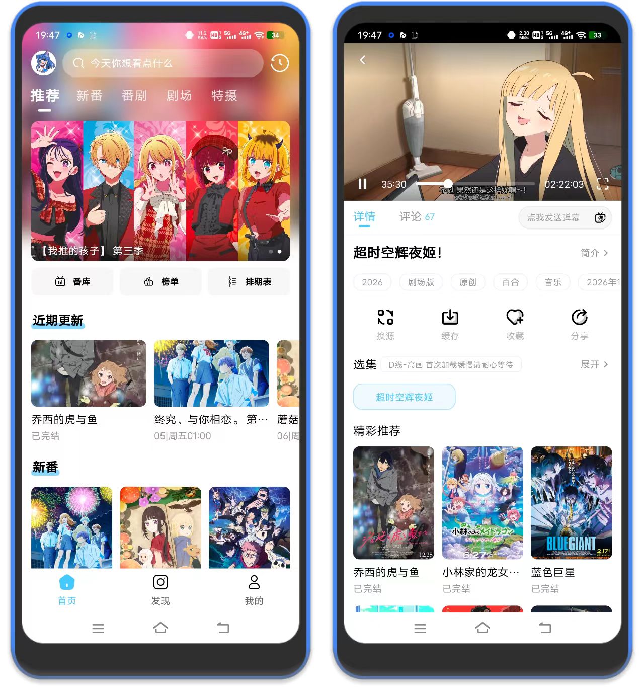 图片[1]-moefun动漫 – 安卓看动漫软件-万象软件库