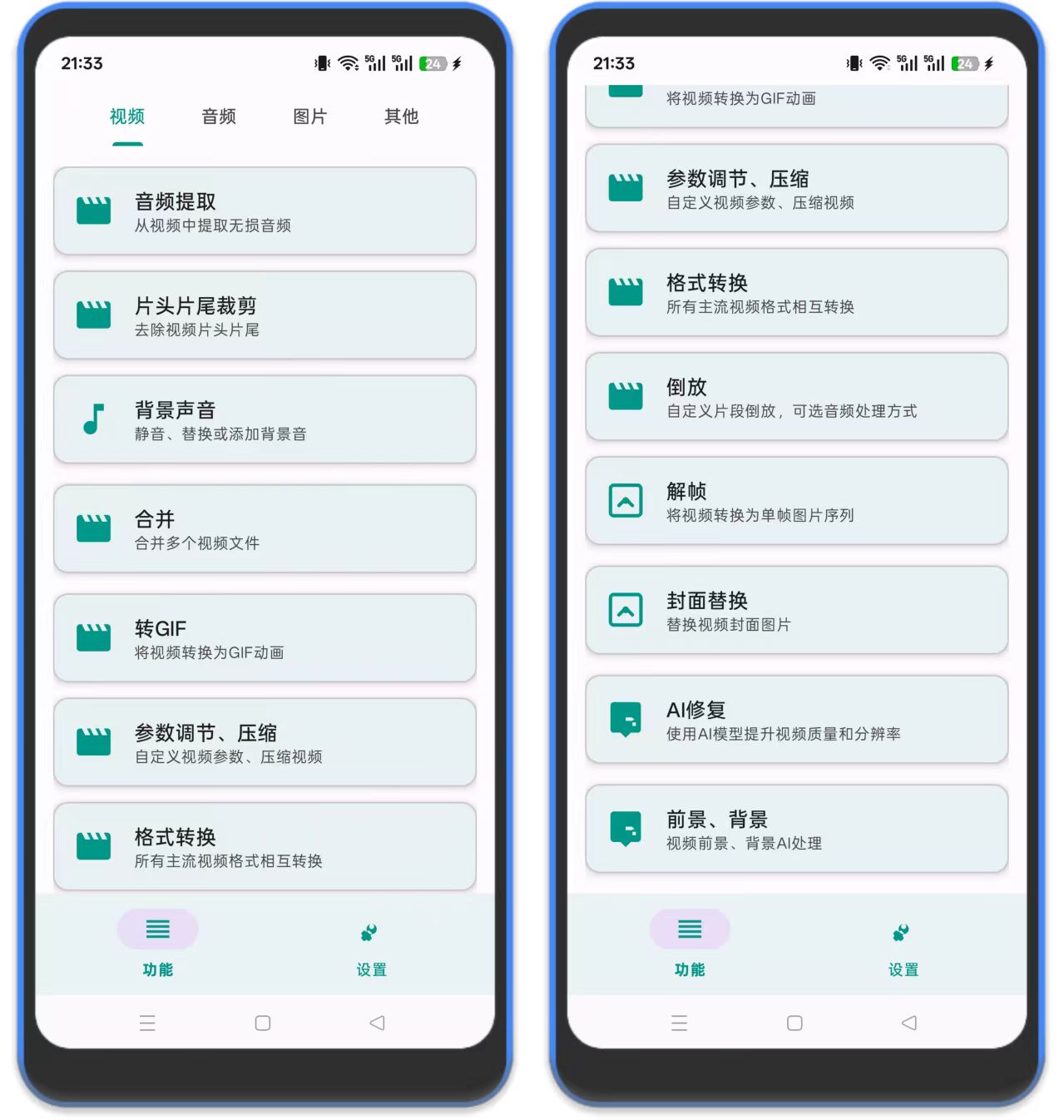 图片[1]-ATools – 安卓视频/音频/图片处理工具-万象软件库
