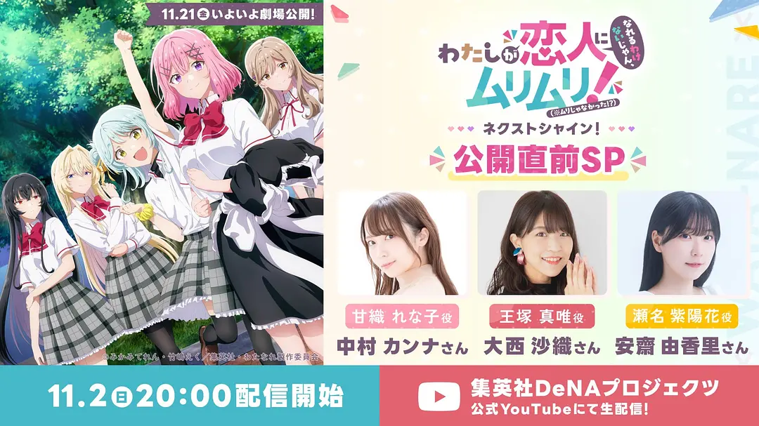 《我们不可能成为恋人！绝对不行》日漫国语版迅雷BT资源百度网盘百度网盘夸克【HD1080PMKV】