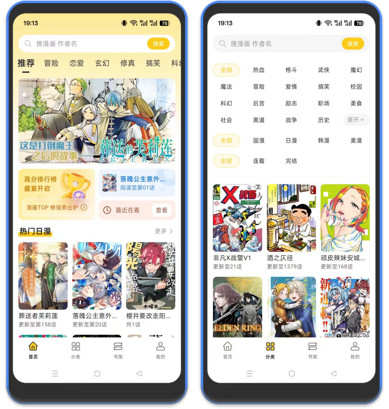 图片[1]-栗子漫画 – 最新看漫画软件，纯净去广版-万象软件库