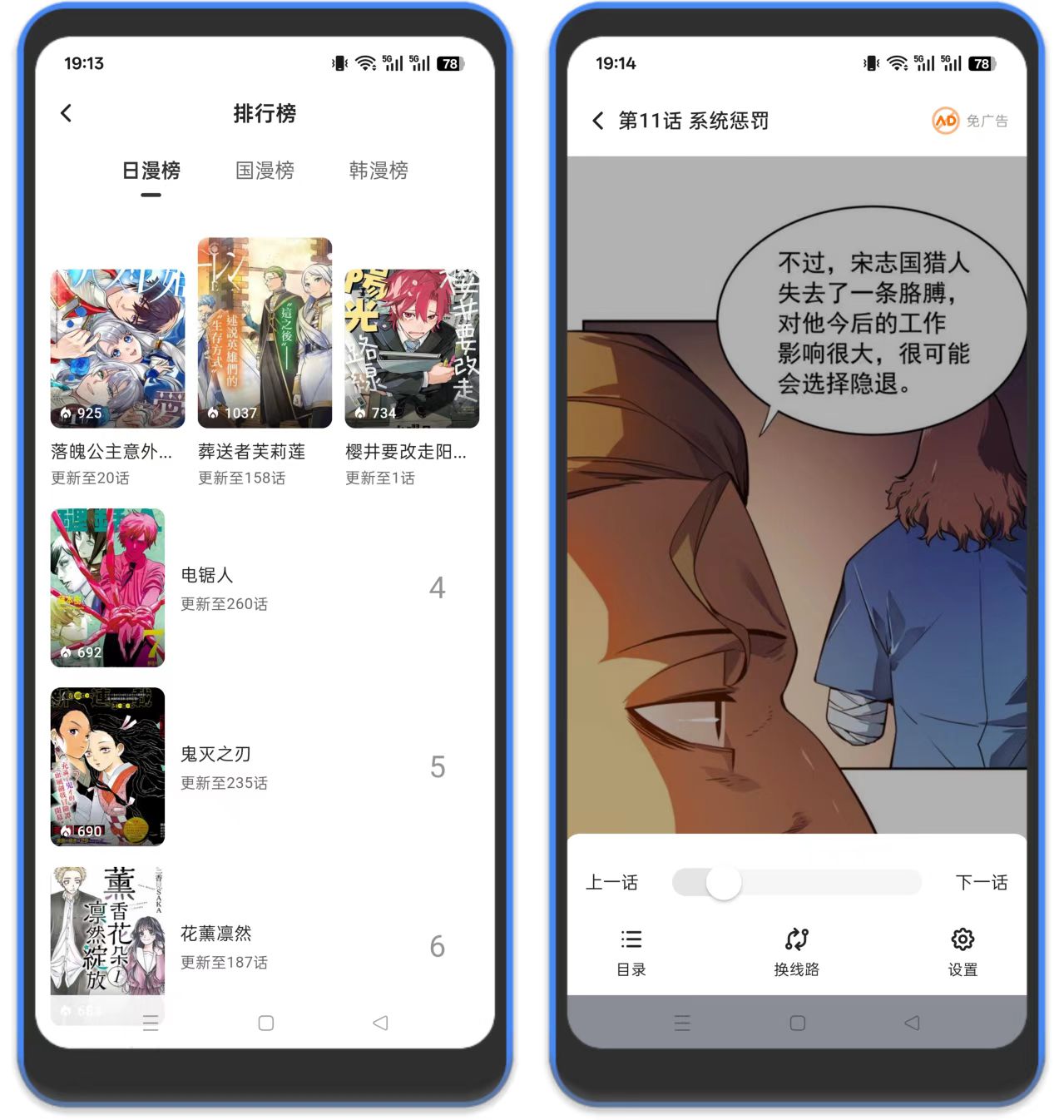 图片[2]-栗子漫画 – 最新看漫画软件，纯净去广版-万象软件库