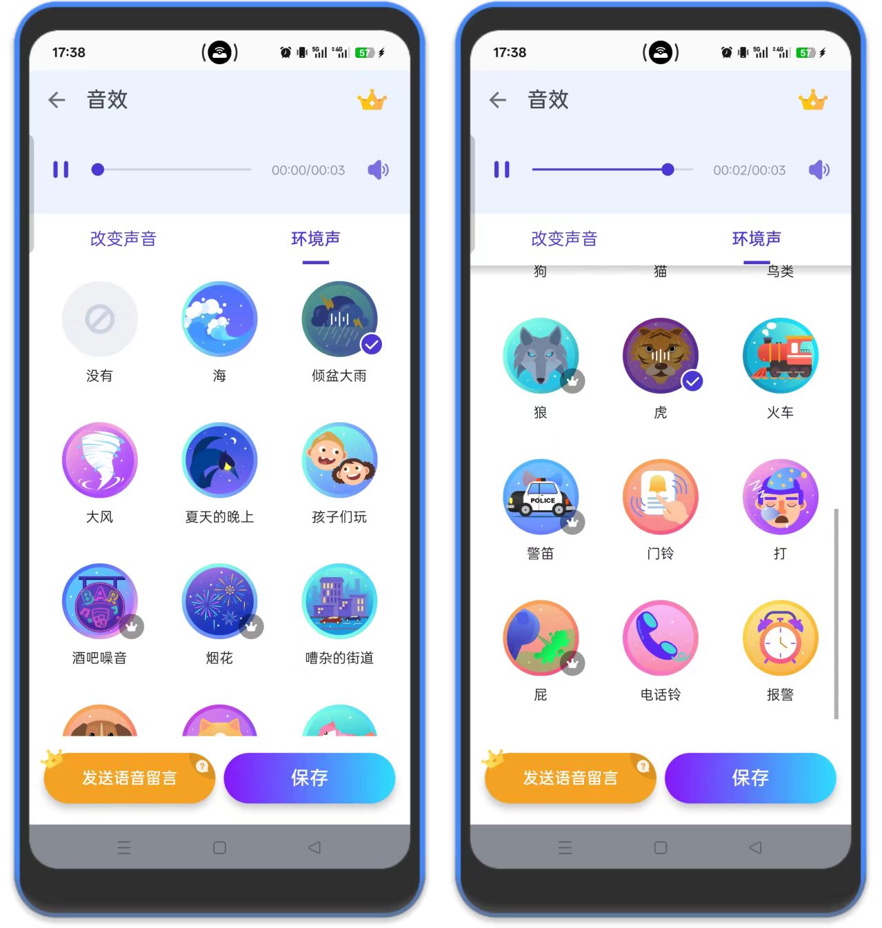 图片[3]-Voice Changer – 安卓变声器高级版-万象软件库