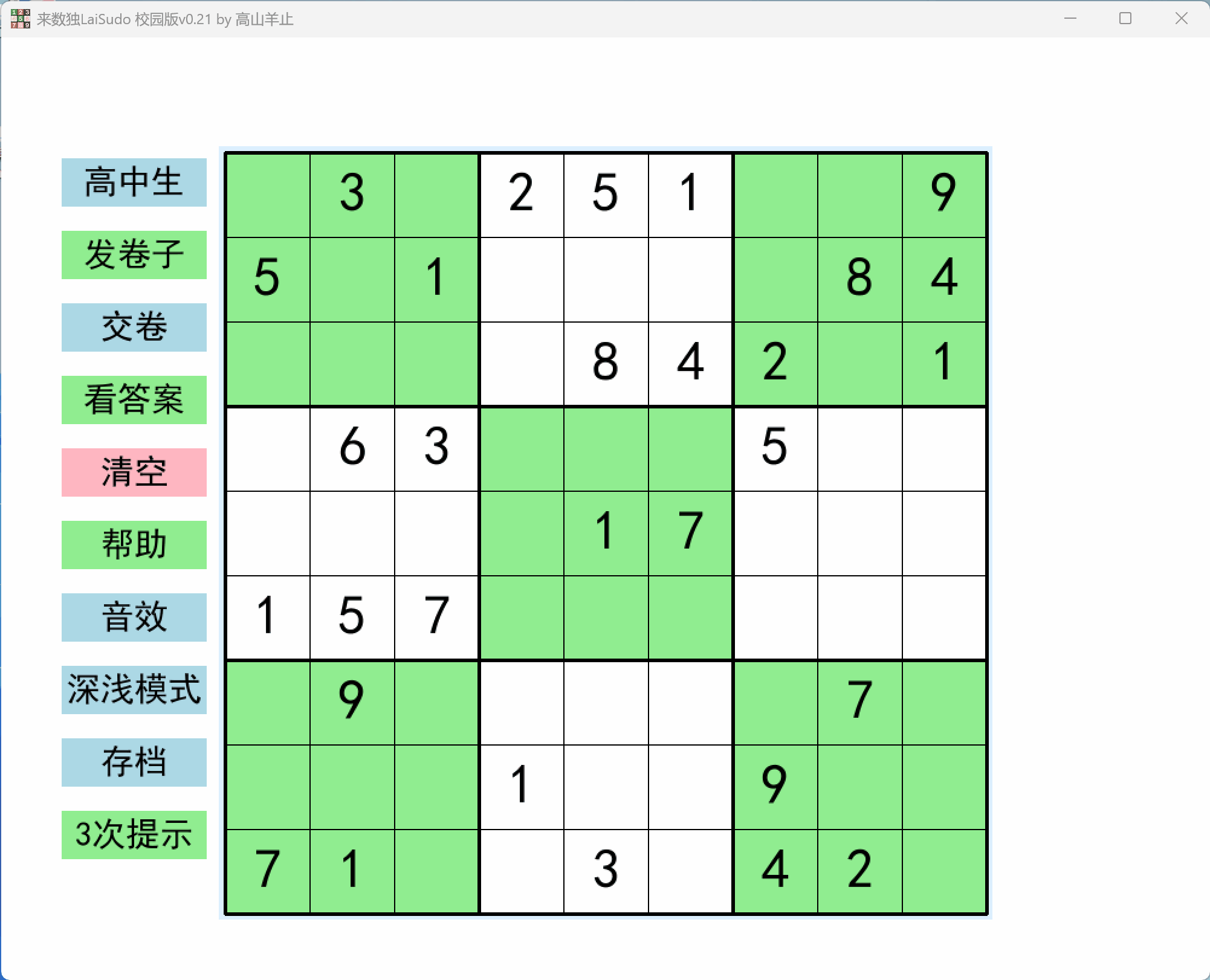 存档调档.gif