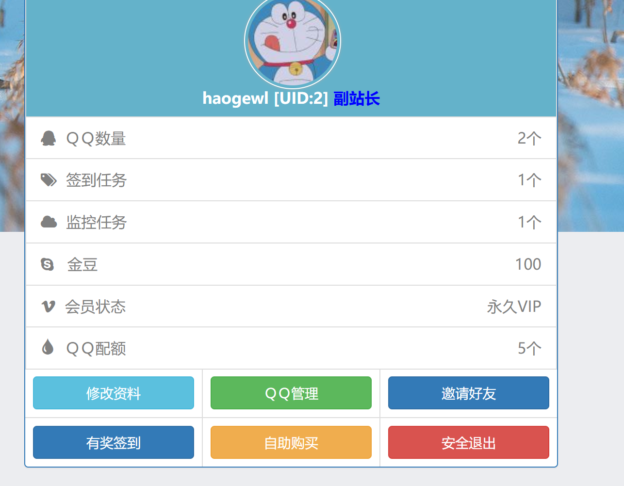 7h秒赞添加说说秒赞任务教程