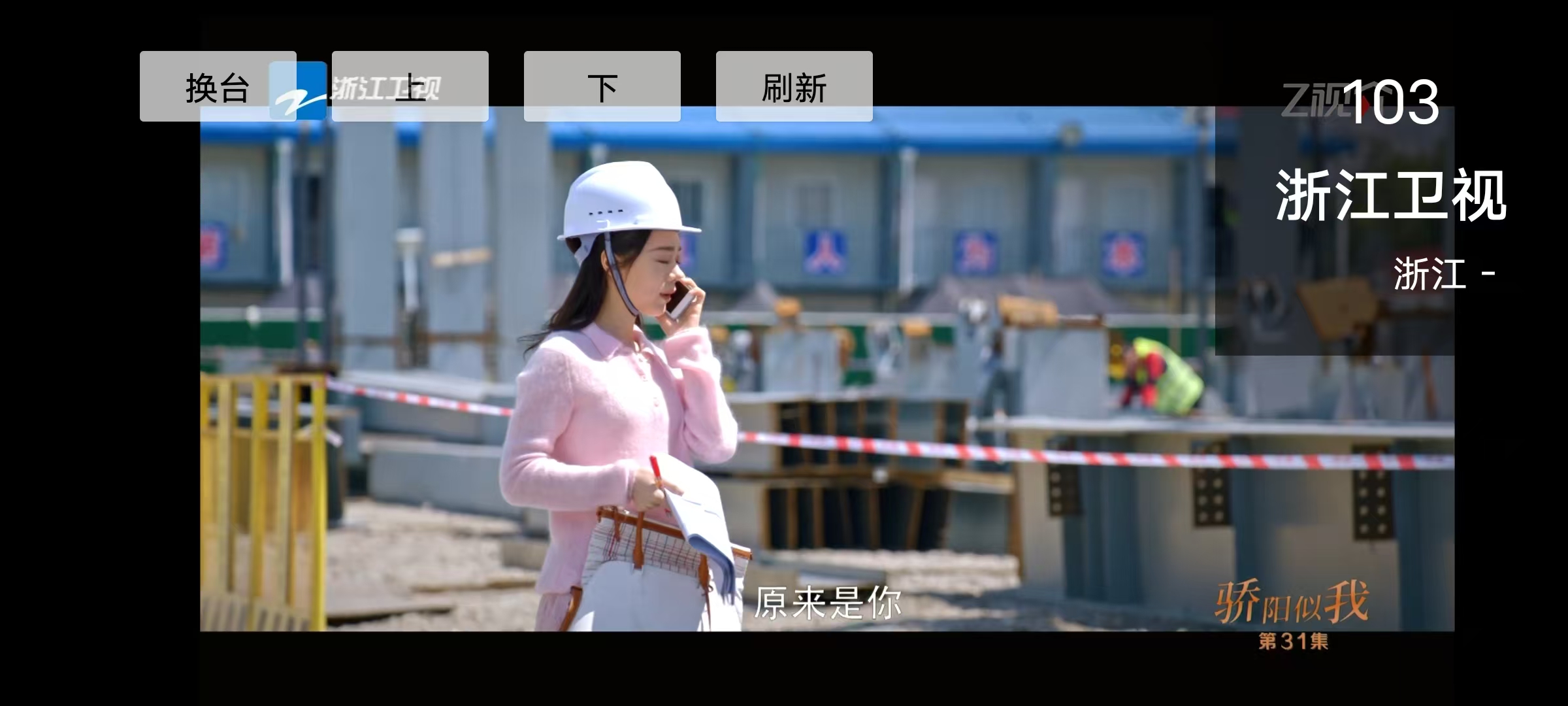 图片[2]-Dongyou电视直播 – 央视卫视地方频道都有-万象软件库