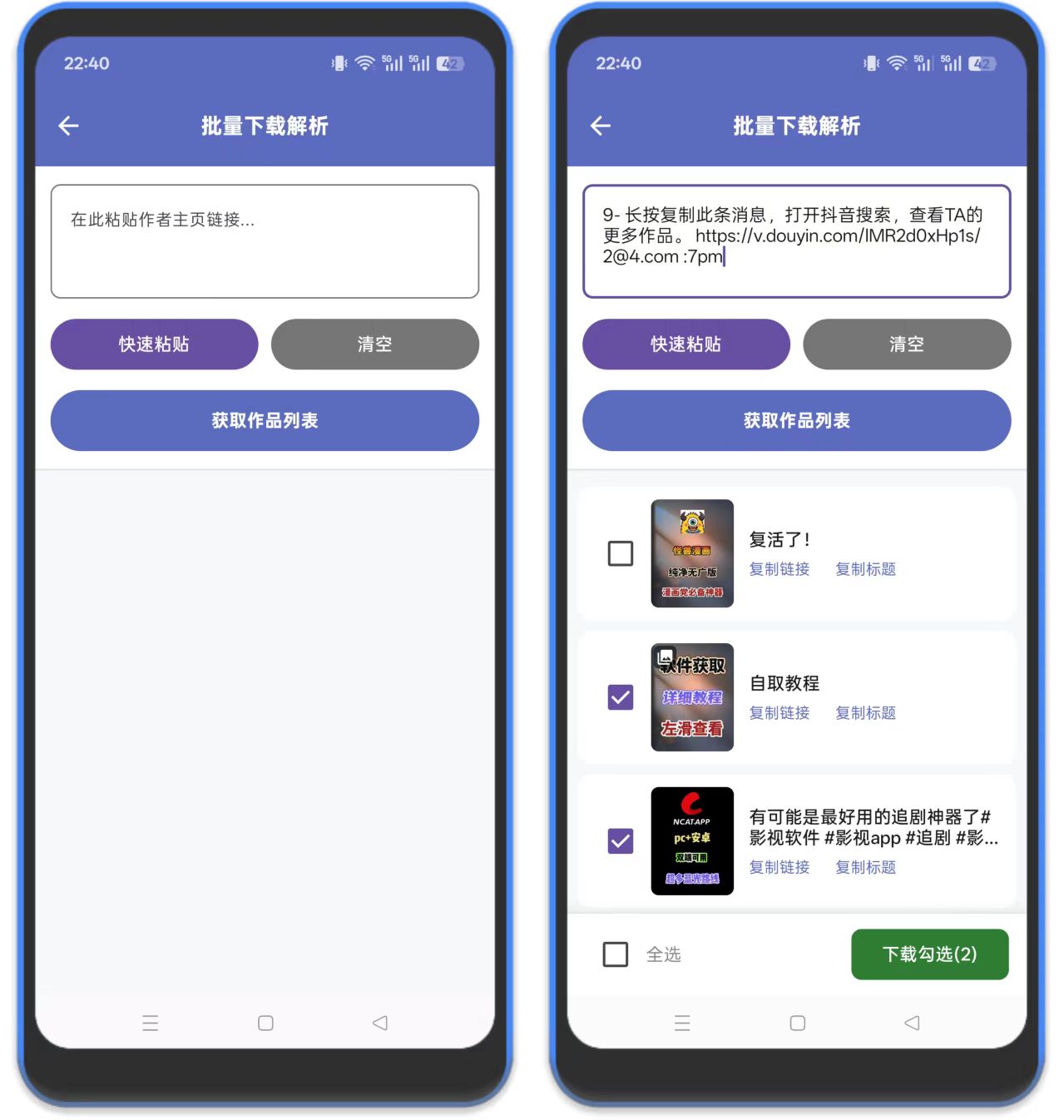 图片[3]-橙子去水印 – 可批量下载无水印视频-万象软件库