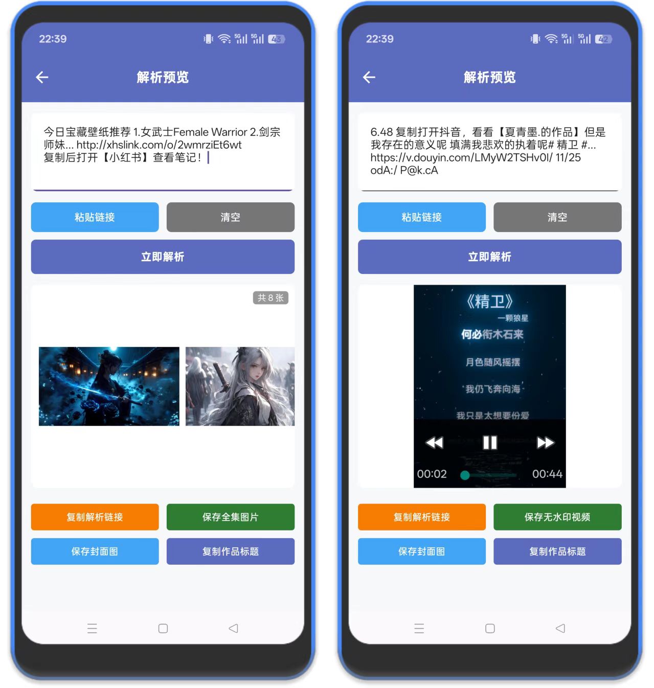 图片[2]-橙子去水印 – 可批量下载无水印视频-万象软件库