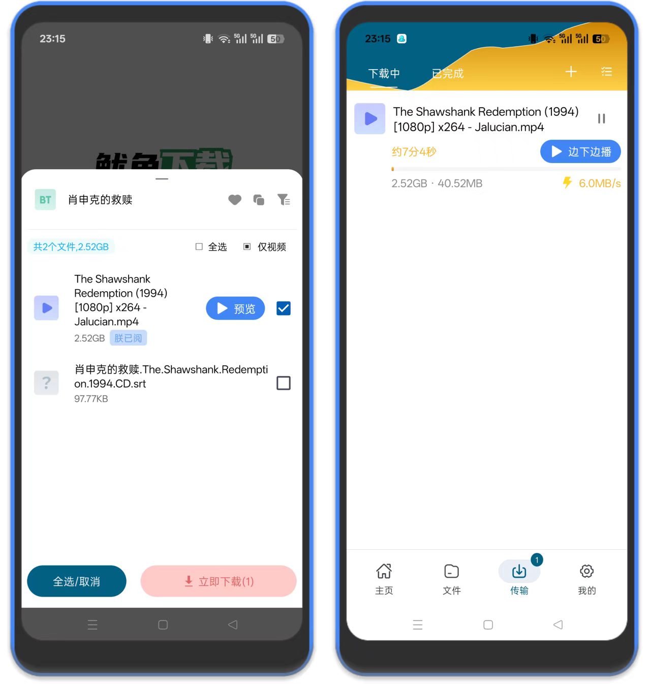图片[2]-鱿鱼下载 – 磁力下载器，边下边播-万象软件库