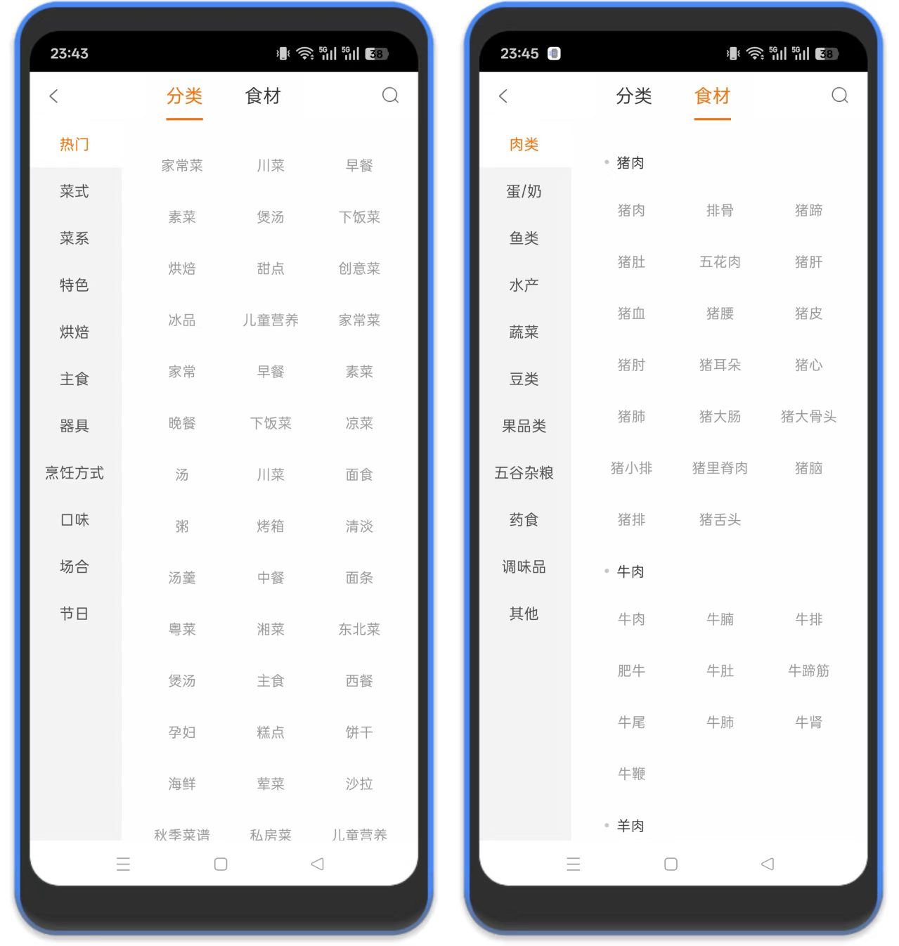 图片[2]-菜谱大全 – 内置超多做饭做菜资源-万象软件库