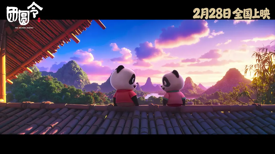 《团圆令》迅雷资源百度网盘夸克下载原声版阿里网盘「BD1280P/3.4G-MKV」高清版