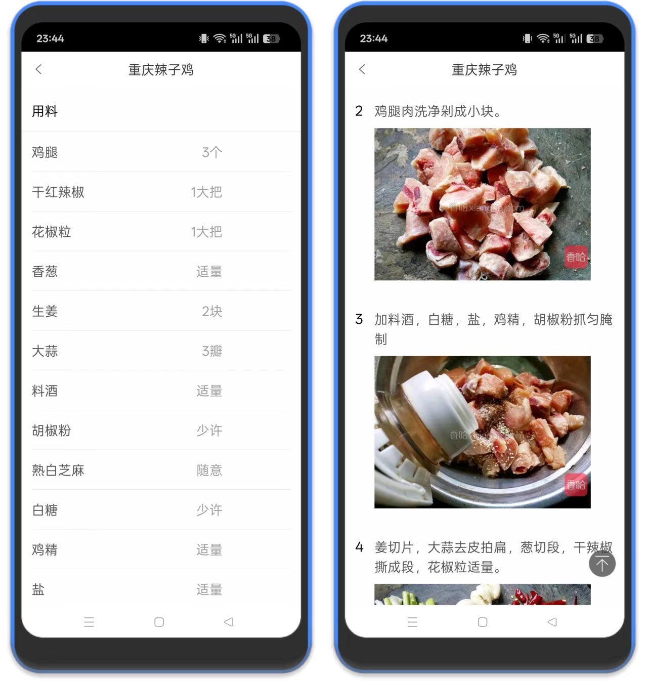 图片[3]-菜谱大全 – 内置超多做饭做菜资源-万象软件库