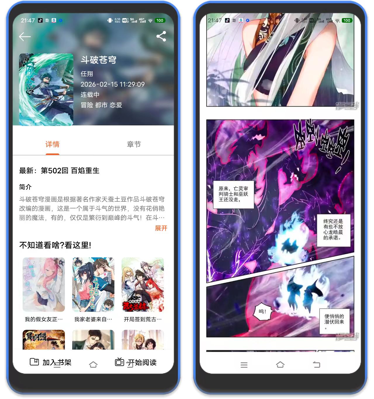 图片[2]-喵趣漫画复活版 – 免费看漫画软件-万象软件库