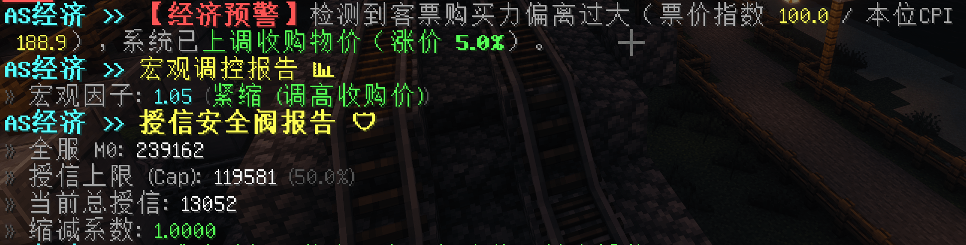 宏观调控全服广播