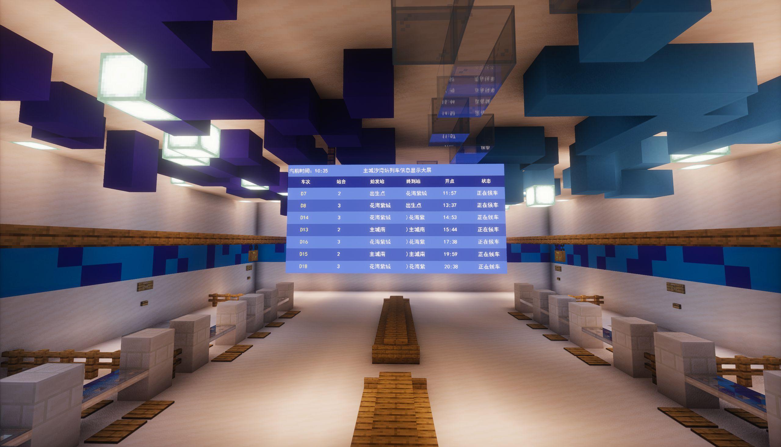 主城汐湾站车站大屏