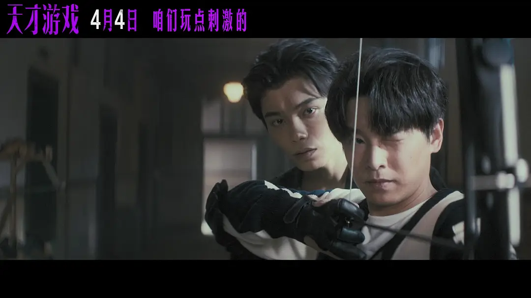 《天才游戏》迅雷资源百度网盘夸克下载原声版阿里网盘「BD1280P/3.4G-MKV」高清版