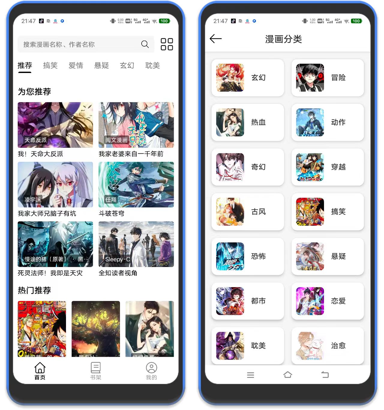 图片[1]-喵趣漫画复活版 – 免费看漫画软件-万象软件库
