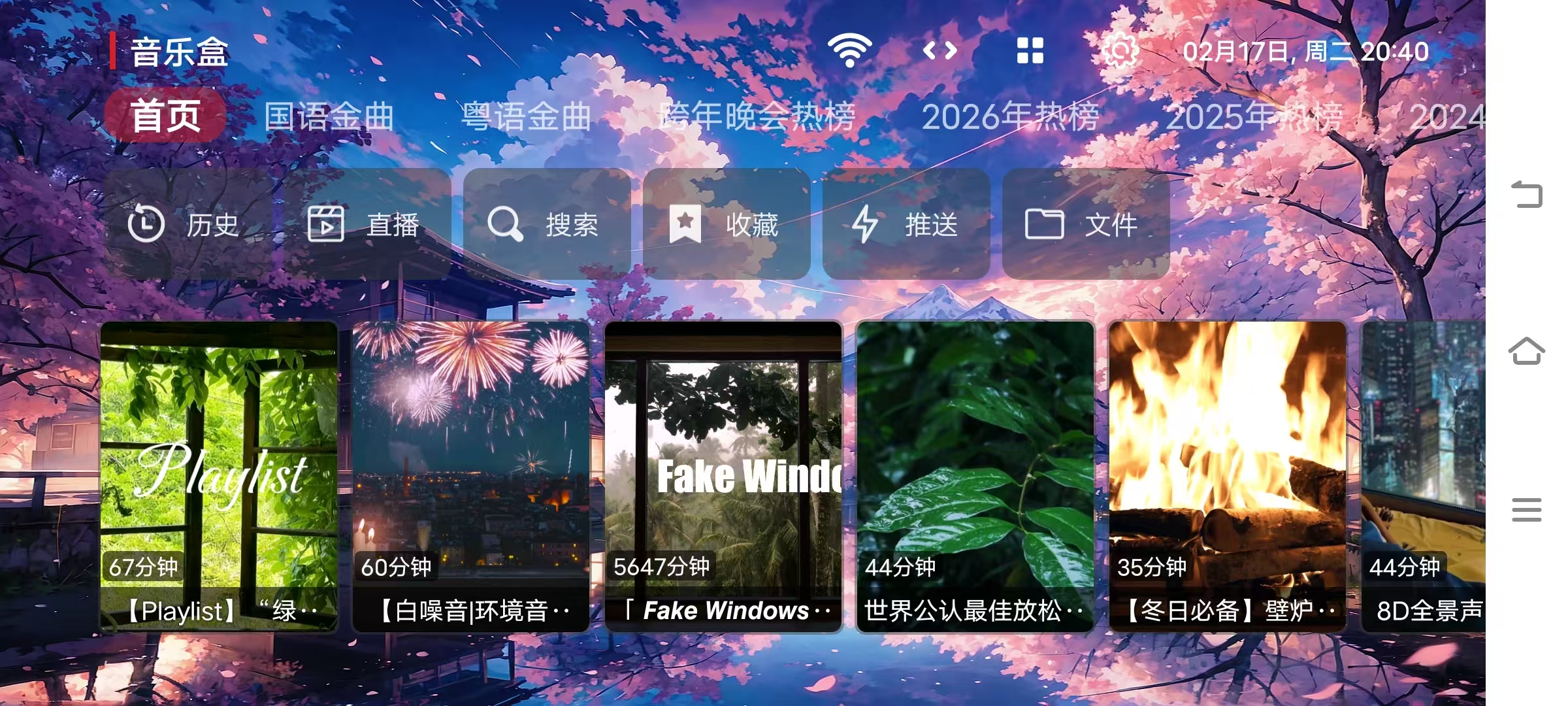 图片[1]-鲸落音乐盒 – 电视听歌MV软件-万象软件库
