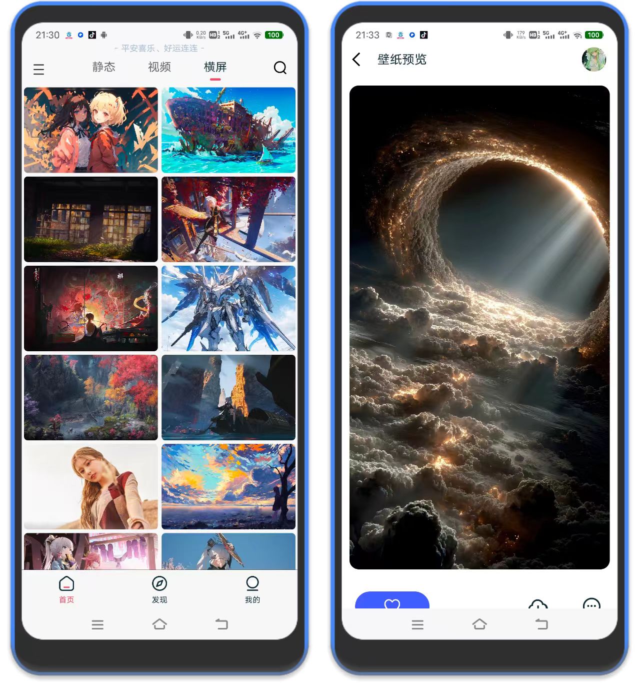 图片[2]-倾心壁纸 – 安卓静态/动态/横屏壁纸-万象软件库