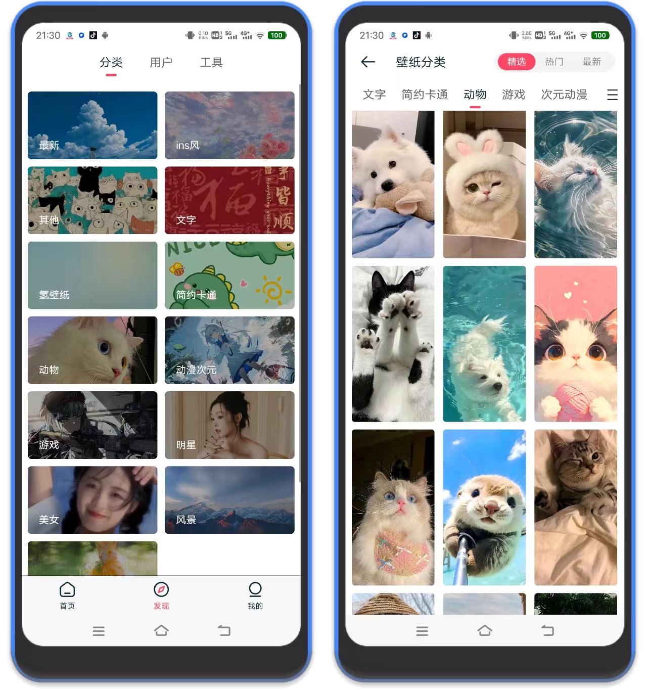 图片[3]-倾心壁纸 – 安卓静态/动态/横屏壁纸-万象软件库