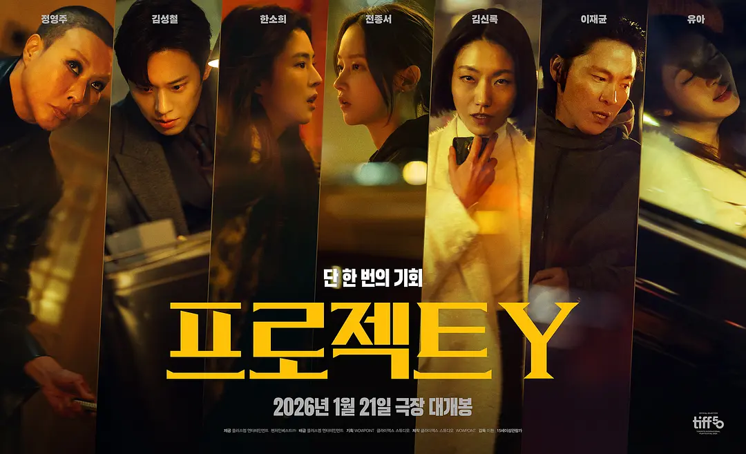 《Y计划》夸克网盘百度云网盘 阿里云网盘 夸克网盘 迅雷种子【HD1280P/夸克网盘-MP4-高清】正版高清阿里云【1080P高清免费】