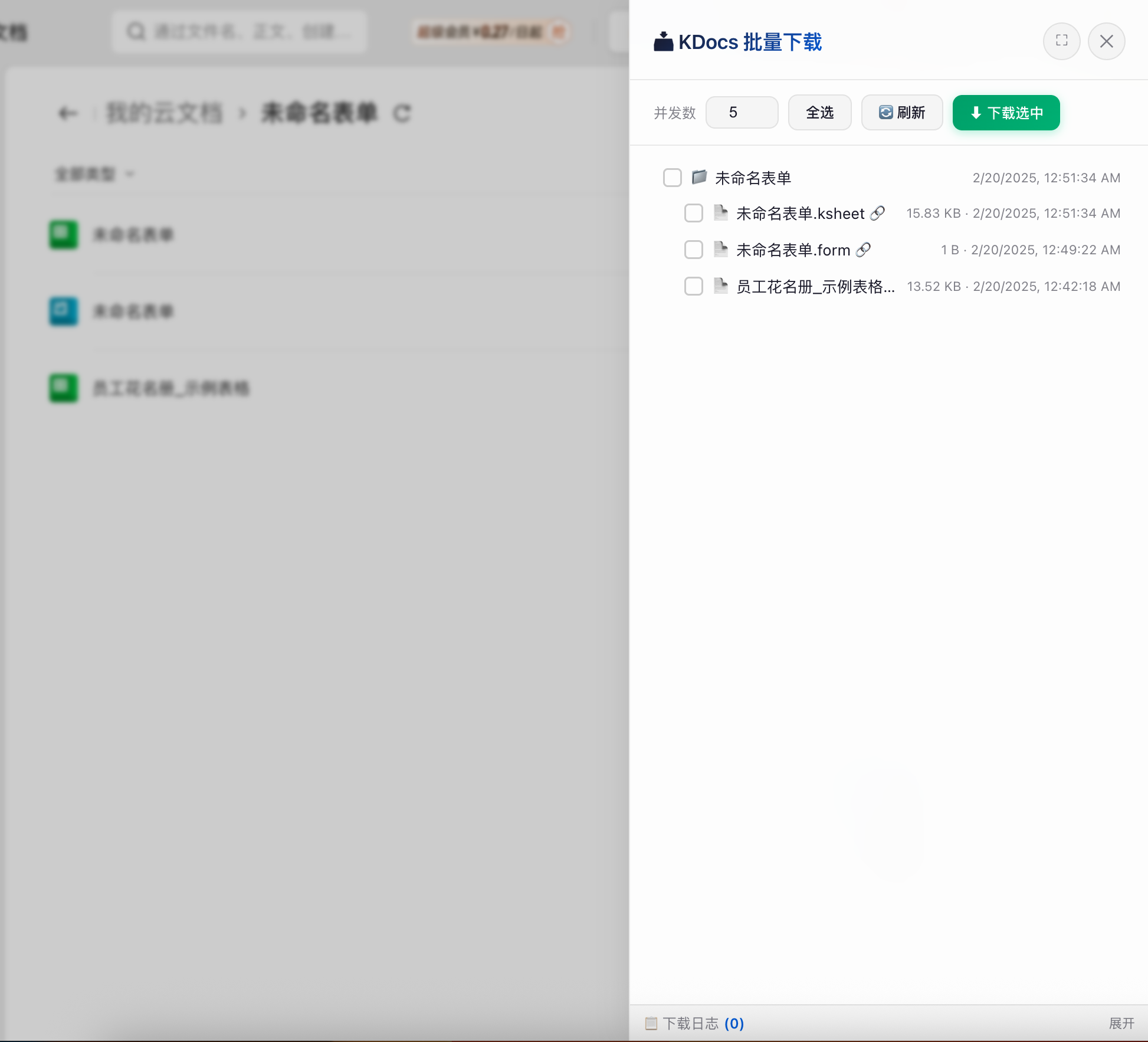 PC面板截图