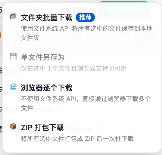 下载方式截图