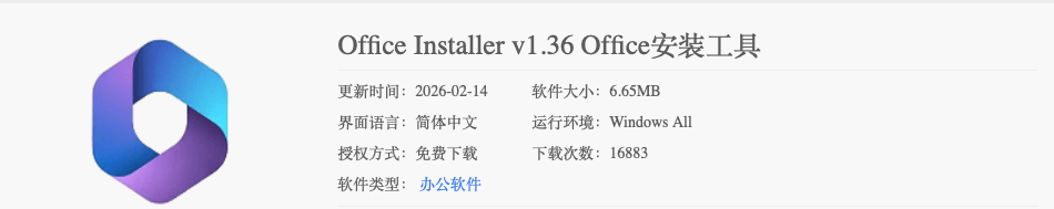 Office install Plus